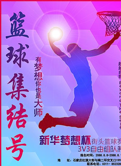 中国男篮面